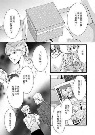 [Aizen Mana] A single woman picked up a string | 单身女与捡来的软饭男 [Chinese] [莉赛特汉化组]
