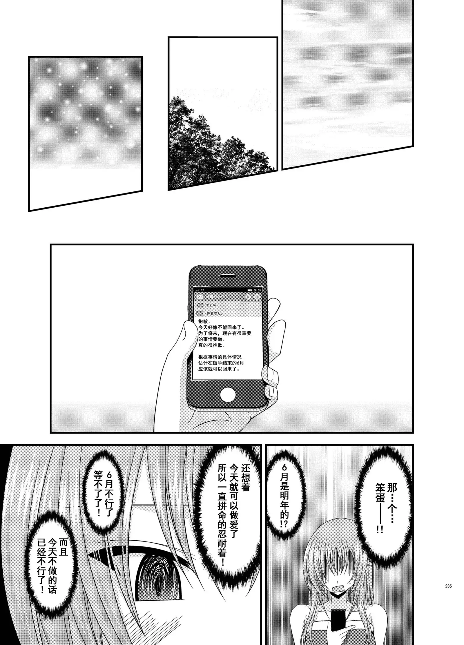 Roshutsu Shoujo Yuugi Kan Soushuuhen Akira