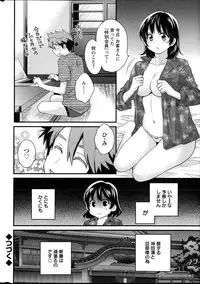 [Pon Takahanada] Niizuma Osenaka Nagashimasu Ch. 1-12