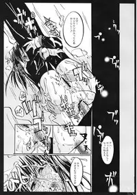 (C70) [Yuugen Sangyou Sukima Kaze (Tanken wa ra 2)] D/I (D.Gray-man)