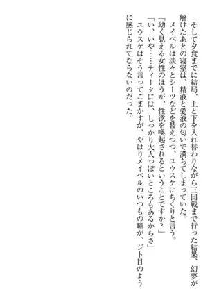 Tensei Joushu no Dorei Harem