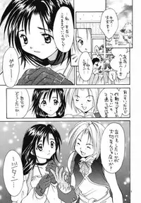 (CR28) [Shiitake (Various)] GYUNN GYUNN IV (Final Fantasy IX)