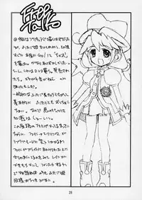 (C68) [Molotov Cocktail (Oowada Tomari)] Punipuni Princess (Fushigiboshi no ☆ Futagohime)