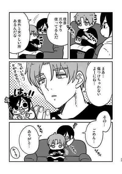 [Kuromame (Kuromame)] Cosplay Fukei no Gyakushuu ~Itsumodoori no Kaeriuchi~ [Digital]