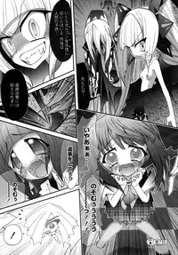 [Nikukiu-] Tamatama -Counter Attack of Orgon Energy- jou