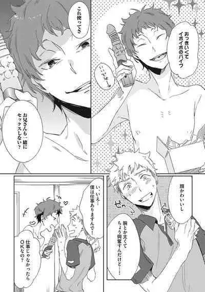 Kuzu Sakka no Kainarashikata