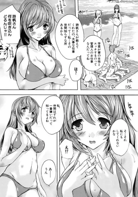 Juumin Zenin Ninshin Kibou!? Joshiryou Kanrinin