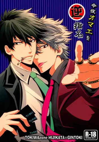 Toki no H na Katsudou Kiroku | 小时的色情行动记录