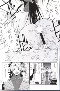 [Nadorindou (Kinokonokko)] Nadoreeno Koufukuron 2 (Sakura Taisen)