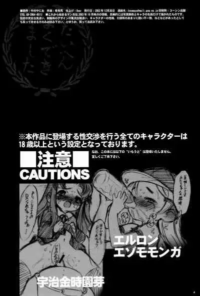 Shuukan Watashi no Onii-chan no Hon