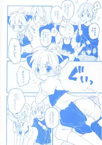 [Hey You! (Non)] Len-kun to Asobou! (VOCALOID)