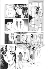 [Yuuki Tomoka] En No Joukei - Erotic Scene