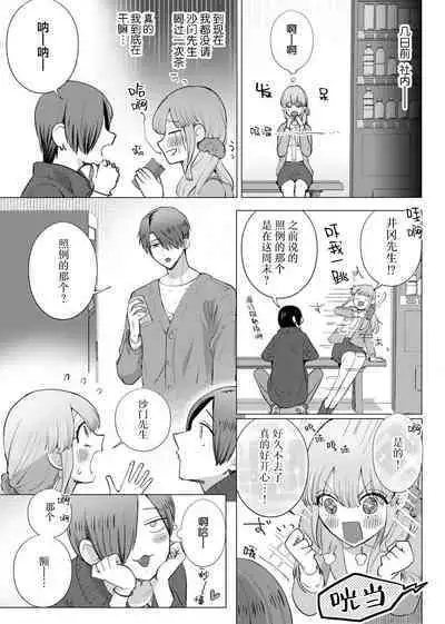 [Daiba Aki] ore to jorei sekkusu tameshite minai?~ Yurei mo soku nige ☆ zetcho teku ~ | 要和我试试除灵sex吗？~幽灵也会全部跑光☆绝顶技巧～ 1-6 [Chinese] [莉赛特汉化组]