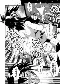 [Yaeda Nagumo] Imouto-chan Darake