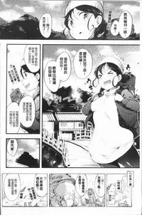 [rca] Naked Sweets | 脫光光的裸體甜心們 [Chinese]