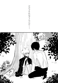 [Ookami] Kyou no Hi wa (Katekyo Hitman REBORN!)