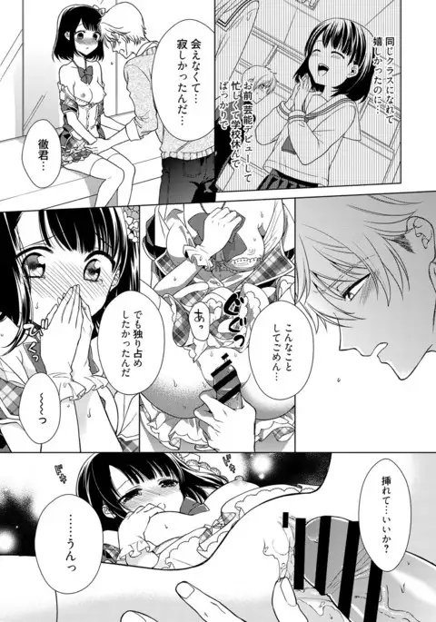 Dear My Darling!