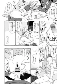[China] Oneechan to Imouto ha Ore no Yome