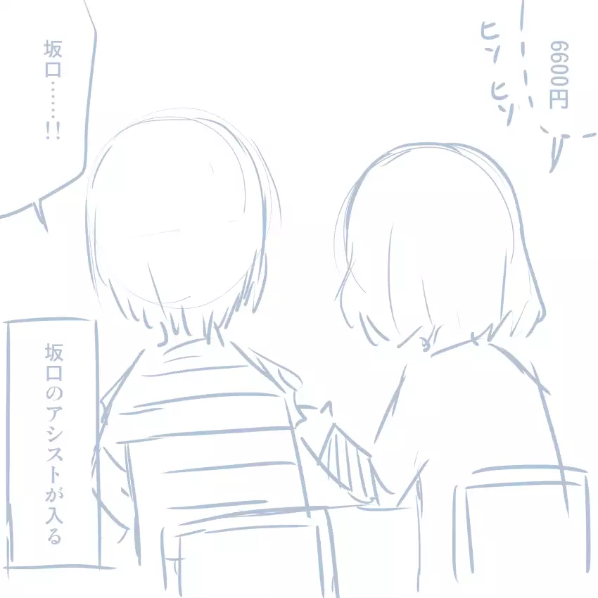 Comike Repo Manga