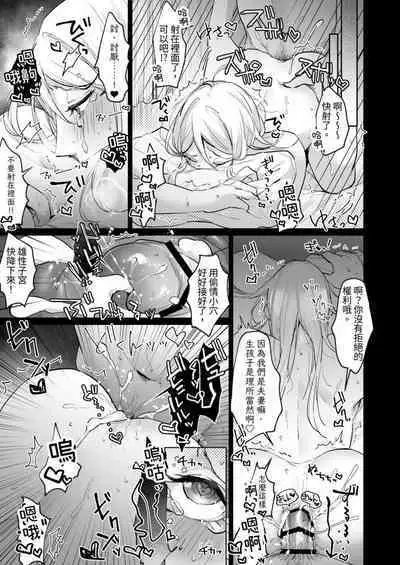 Uwakizuma o Wakarase!! Shite Danna ga Dare nano ka Karada ni Tatakikonda.