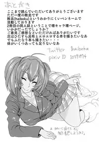 (CT27) [Tadaichidono (Haiboku)] Urakan -Roryuu urakan 36shiki- (Ikkitousen)