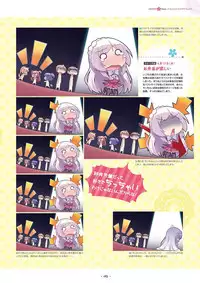 Shukufuku no Kane no Oto wa, Sakura-iro no Kaze to Tomo ni Visual Fanbook