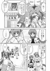 [YASRIN-DO (Yasu Rintarou)] Aisha Mankai (Shin Koihime Musou)