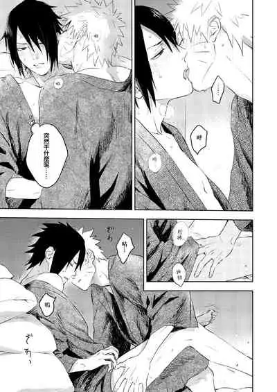 Yukimichi