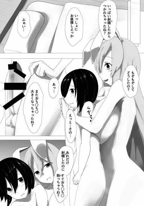 Udonge Onee-chan ni Amaetai!