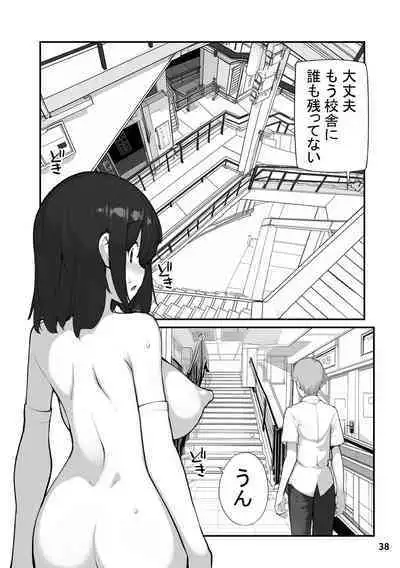 Sei ni Utokatta Watashi wa Class no Danshi to ￮￮￮ Shite Shimaimashita. 2