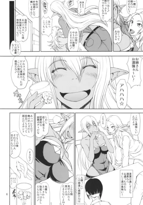 Ka no Kuni nite Kuruizaku Fushou no Konomi ni... + Paper