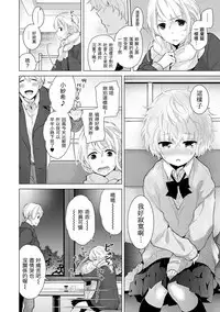 [Shiina] Noraneko Shoujo to no Kurashikata Ch. 4-15 [Chinese] [虎斑木菟漢化] [Digital]