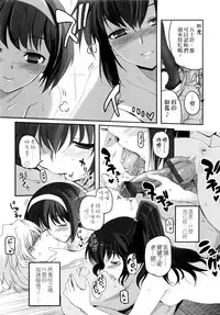 [Tsukiyoshi Hiroki] Shoujo-tachi no Sadism | 少女們的茶道ism [Chinese]