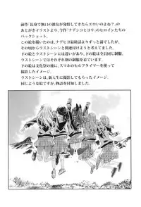 [MARUTA] Shoujo wa Irozuku Yuri ni Koi o Suru [Digital]