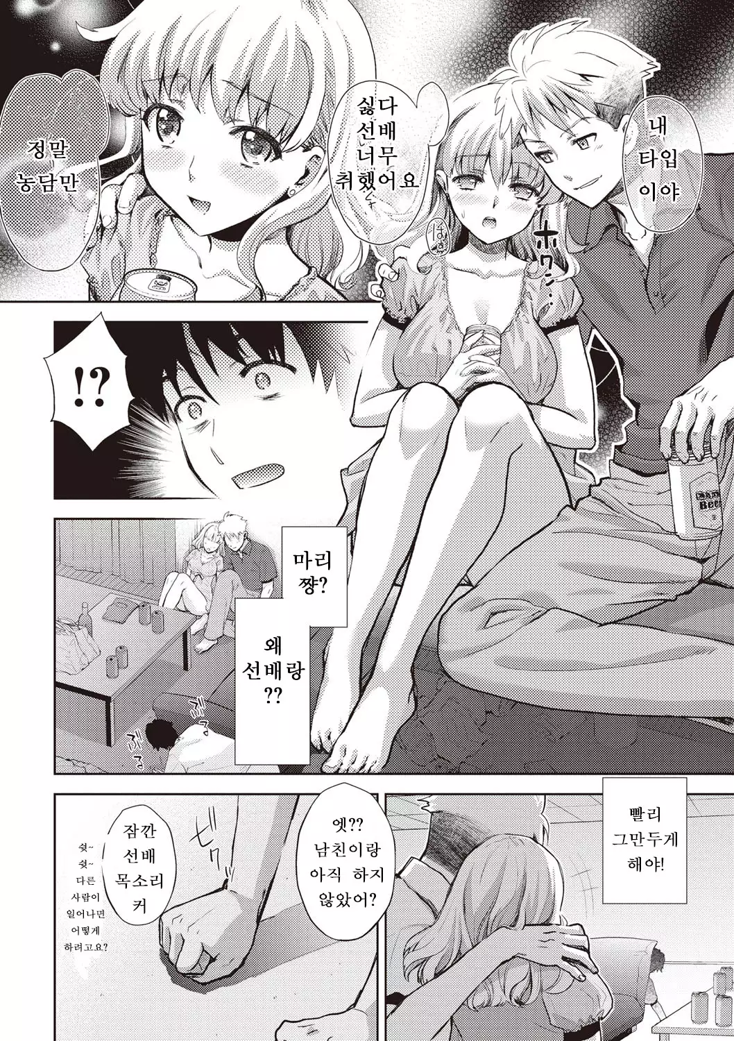 Ima kara Kanojo ga Netoraremasu