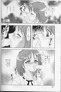 (C56)	[Chandora & LUNCH BOX (Makunouchi Isami)] Lunch Box 39 - Toshishita no Onnanoko 5 (Kakyuusei)