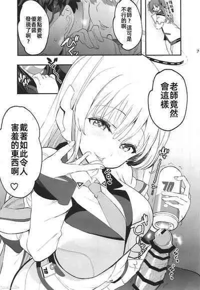 Seminar Shoki no Omote ni Dasenai Kousai Kiroku