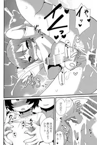 (Chimuchimu World Micchimume!) [Mangetsu Ujiya (Tekorun)] Oshiete!? Onii-chan!