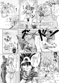 [Orange Peels (2-gou, Ore P 1-gou)] Butouka vs. | Fighter vs. (Dragon Quest III)