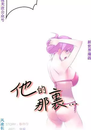 他的那裏1-36完结【中文】韩国