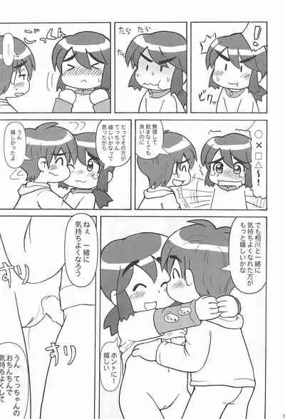 CP ‐Child Play‐