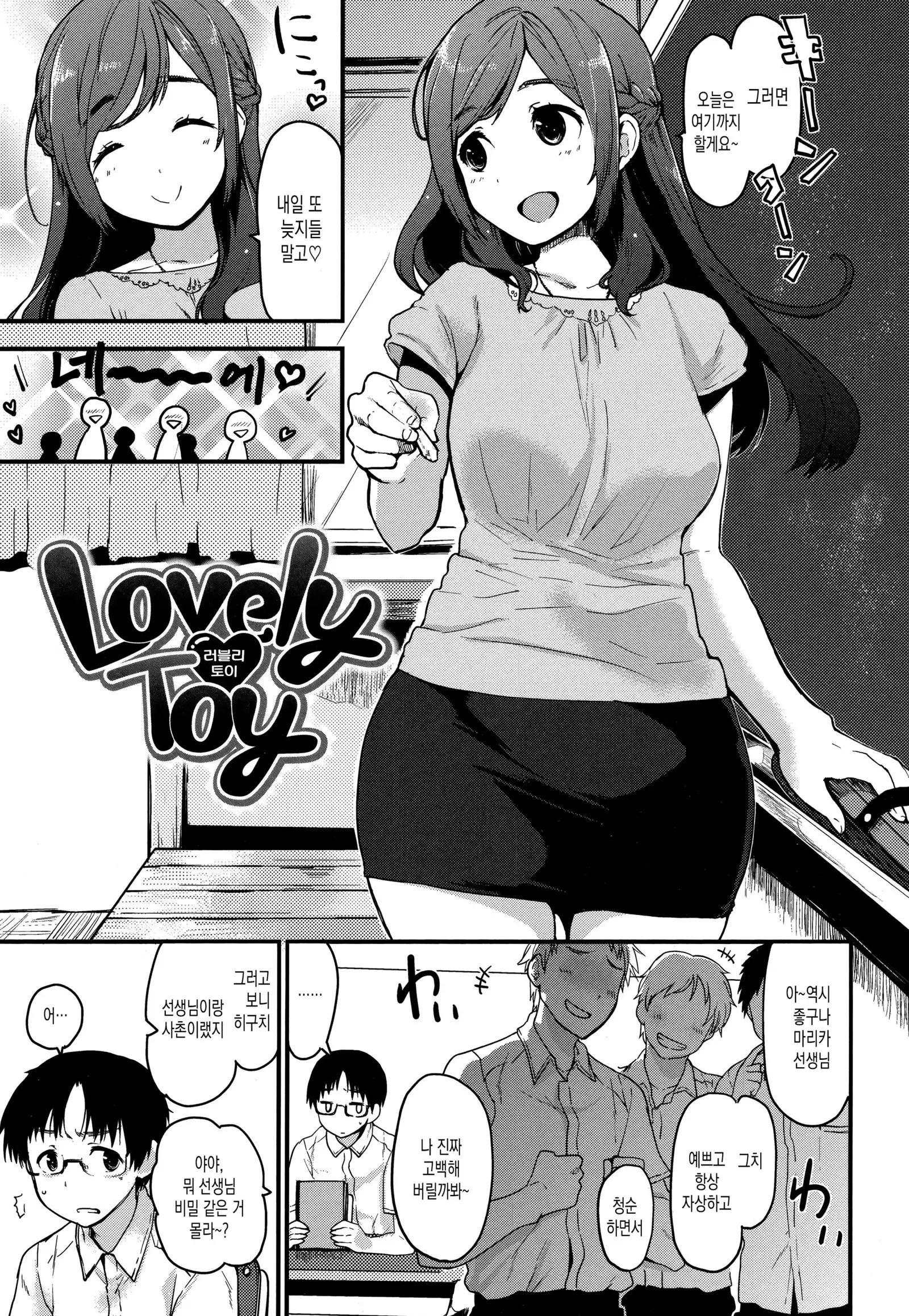Hanikamu Secret