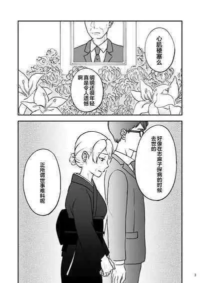 [Arubain] Shimako ~Tsuma no Haha~ 9 [Chinese] [便宜汉化组]