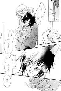 (C63) [COBICC (Mikita Sugar)] Ousama Game (LOVELESS) [Incomplete]