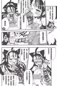 [Rebis] Futari no Meikyuu Oujo ~Futanari Haha Shimai no Dekiai Harem~ Ch. 1-6 [Chinese] [前方漢化組]