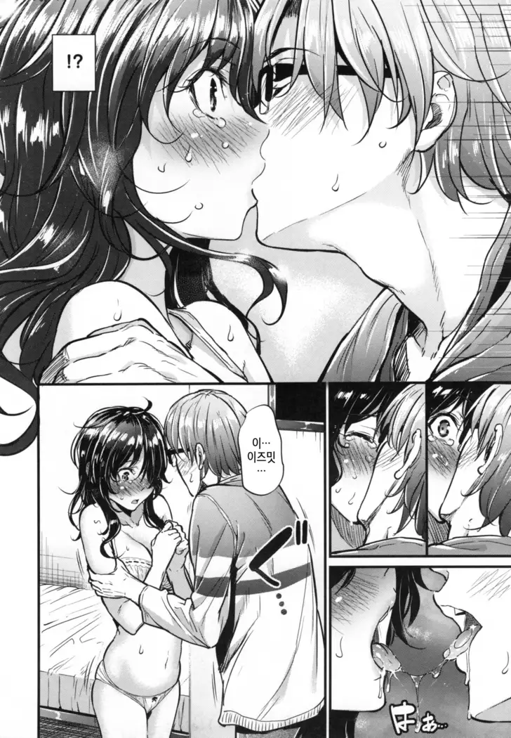 Akujo Kousatsu - Bad girl but charming Body - | 악녀고찰