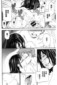 [Cuvie] Yawarakana Nukarumi | 柔滑細嫩的軟爛淫女 [Chinese]