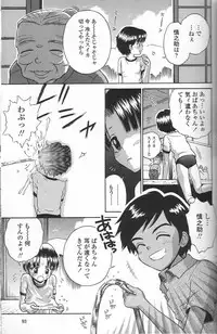 [Tamachi Yuki] Binyuu Shoujo Shugi (Uncensored)