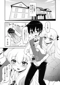 (C82) [Oshiruko Kan (Piririnegi)] Futanari Ojou-sama Zettai Shijou Shugi Plus