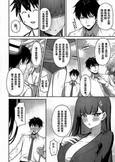 Tsukatsuki Rio no Shokuzai | 调月莉音的赎罪